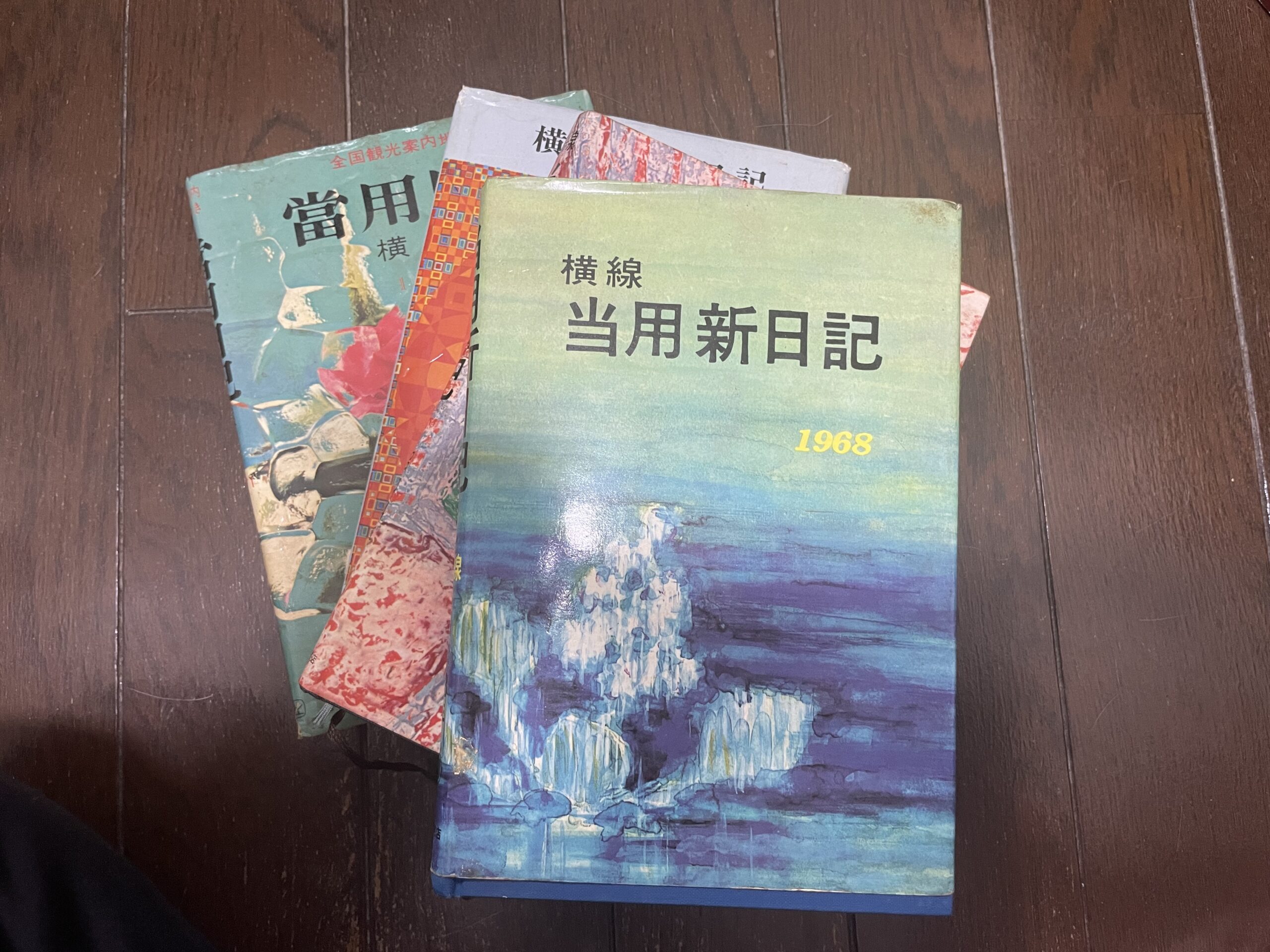 収蔵日記紹介　003　1969年出版社男性