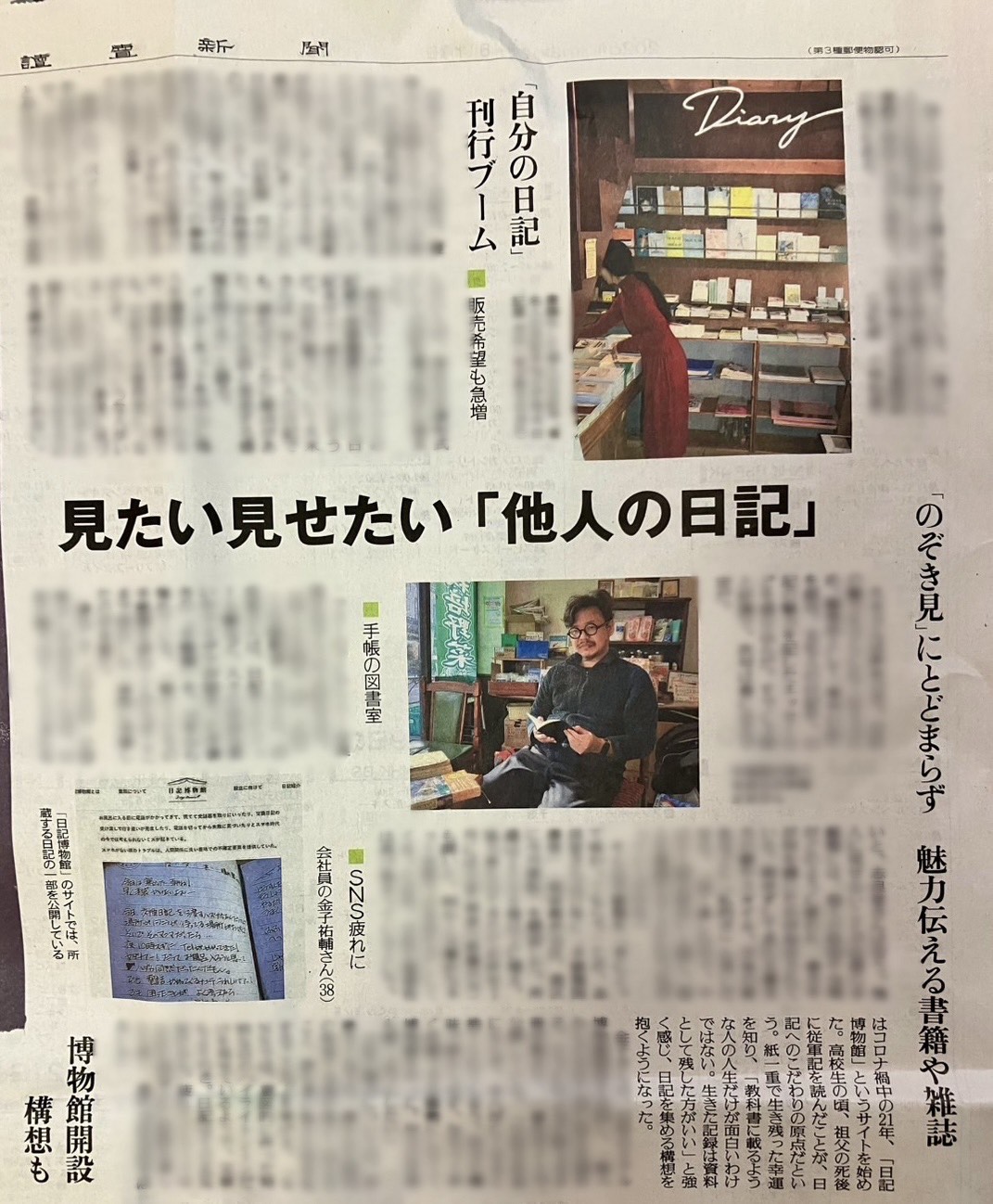 読売新聞に取り上げていただきました！